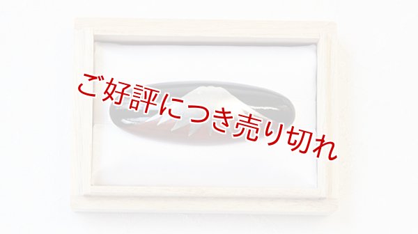 画像1: 京焼き帯留め　赤富士 (1)