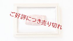 画像1: 京焼き帯留め　桜づめ