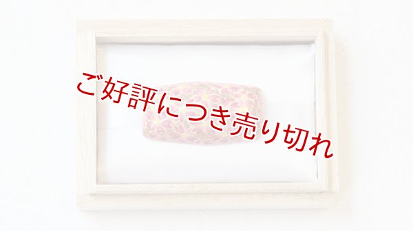 画像1: 京焼き帯留め　桜づめ (1)