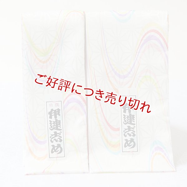 画像1: 着付道具　伊達締め　ポリエステル友禅　七色流水　並巾 (1)