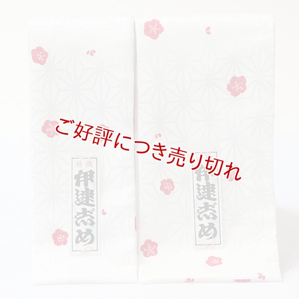 画像1: 着付道具　伊達締め　ポリエステル友禅　小梅（白／赤）　広巾 (1)