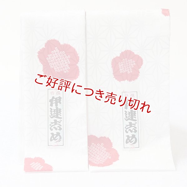 画像1: 着付道具　伊達締め　ポリエステル友禅　輪出し（白／赤）　広巾 (1)