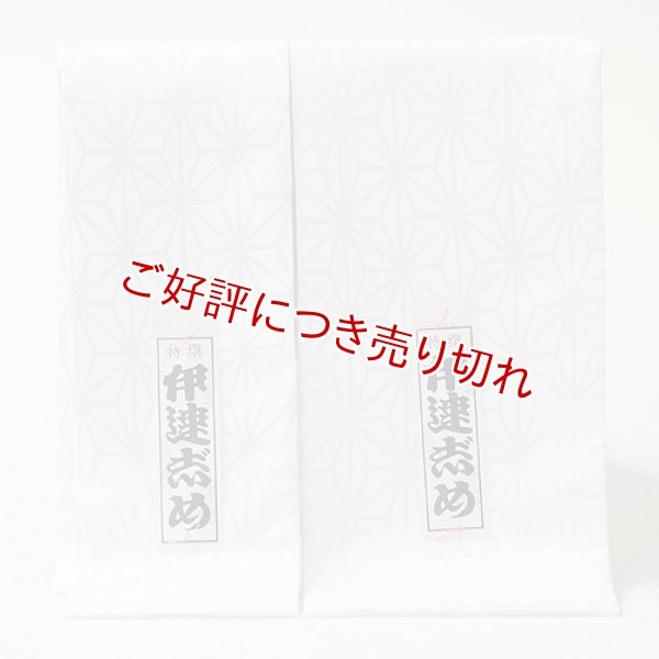 画像1: 着付道具　伊達締め　ポリエステル友禅　麻の葉（白無地）　並巾 (1)