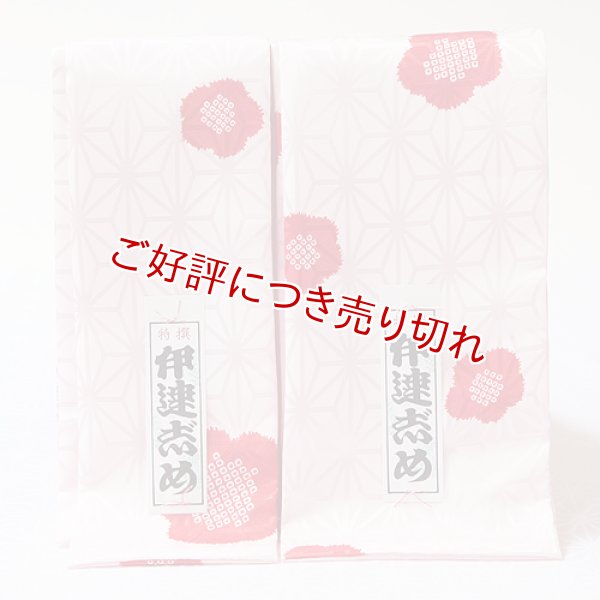 画像1: 着付道具　伊達締め　ポリエステル友禅　輪出し（ピンク／赤）　広巾 (1)