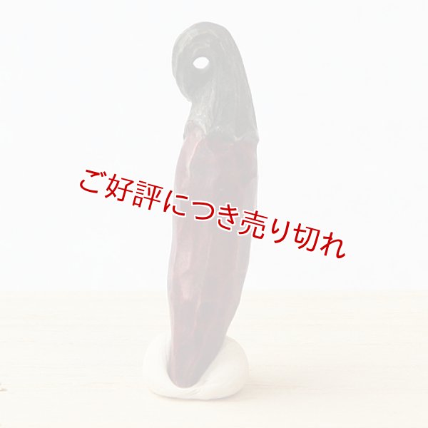 画像1: 黄楊根付　唐辛子　【2016年03月25日公開】 (1)