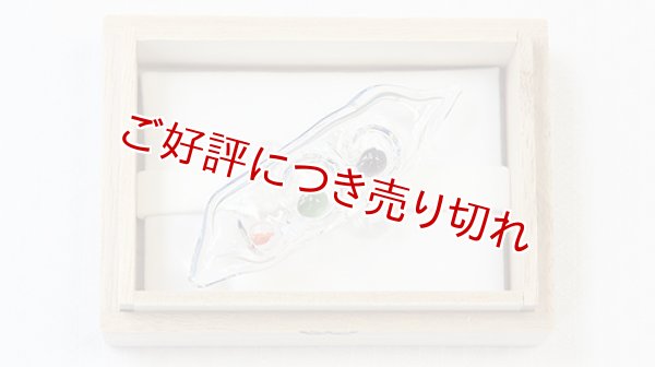 画像1: ガラス帯留め　お豆さん（01） (1)