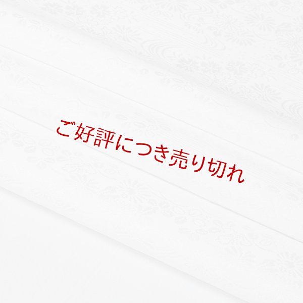 画像1: 黒留袖（礼装用）帯揚げ　紋意匠　＜野草（やそう）＞ (1)