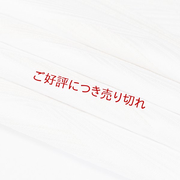 画像1: 黒留袖（礼装用）帯揚げ　紋意匠 金糸縫い取り ＜さざなみ＞ (1)