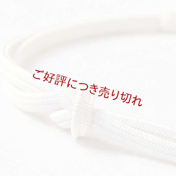 画像1: 長尺帯締め　礼装用　白ゆるぎ無地撚房（白） (1)