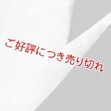 黒留袖（礼装用）半襟　【正絹素材】　宝づくし（白／白）