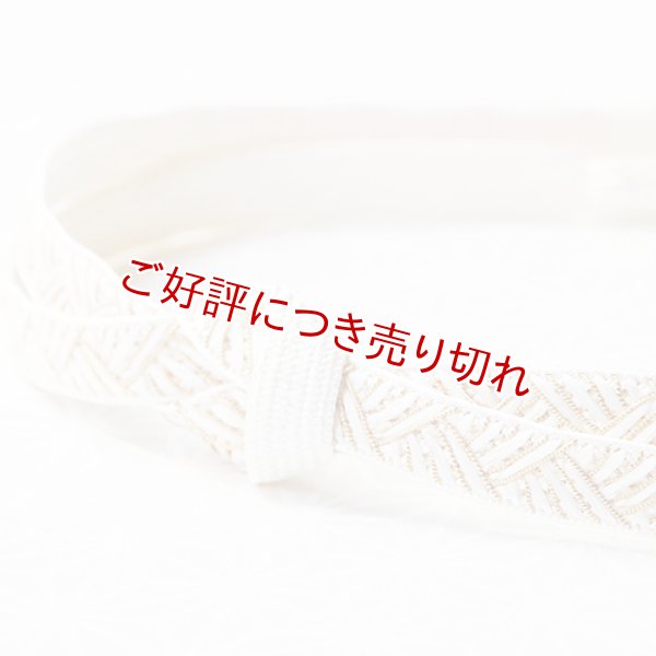 画像1: 長尺帯締め　礼装用　青海大和高麗撚房 (1)