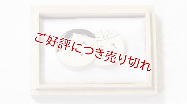 画像1: 京焼き帯留め　おかめひょっとこ (1)