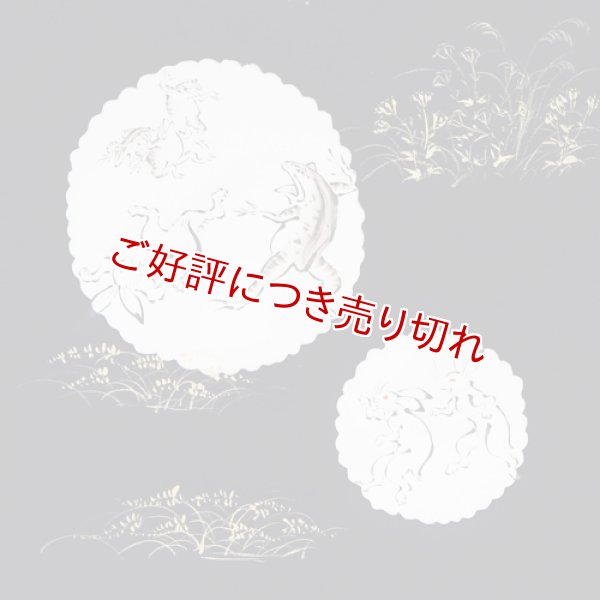 画像1: 手描き友禅　名古屋帯　鳥獣戯画（紬地：黒） (1)