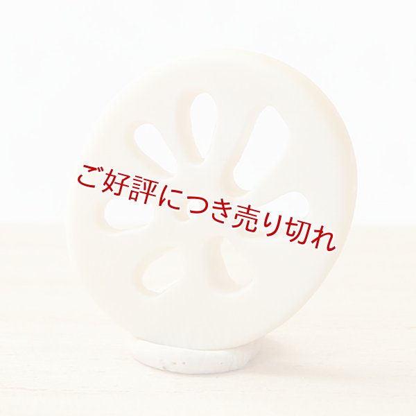 画像1: 象牙根付　レンコン（02）　【2016年11月28日公開】 (1)