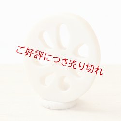 画像1: 象牙根付　レンコン（01）　【2016年11月28日公開】