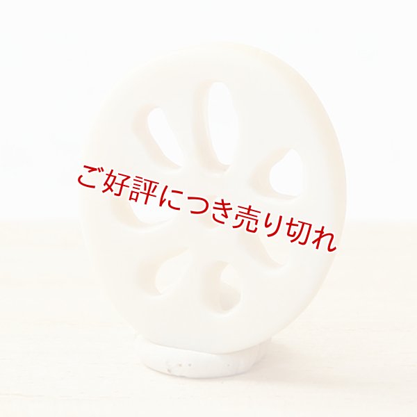 画像1: 象牙根付　レンコン（01）　【2016年11月28日公開】 (1)