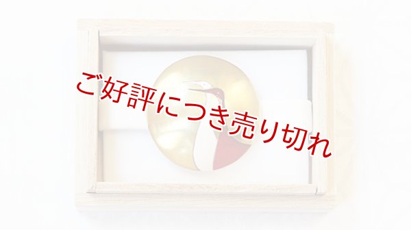 画像1: 京焼き帯留め　紅白鶴 (1)