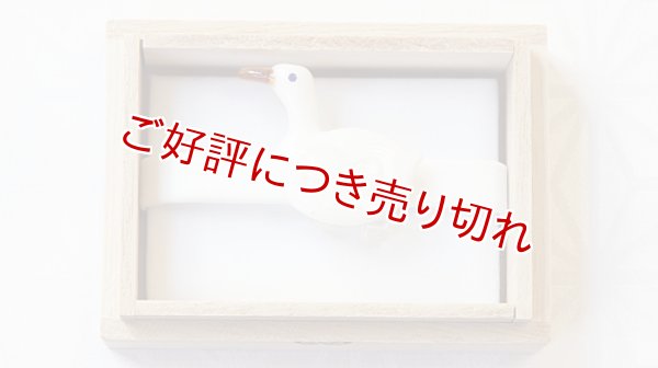 画像1: ガラス帯留め　アヒル（03） (1)