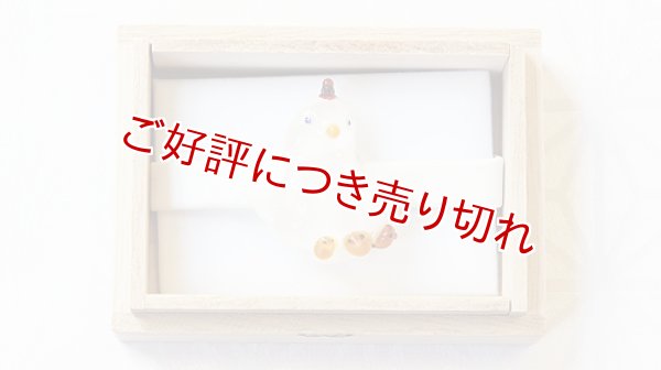 画像1: ガラス帯留め　ニワトリ（03） (1)