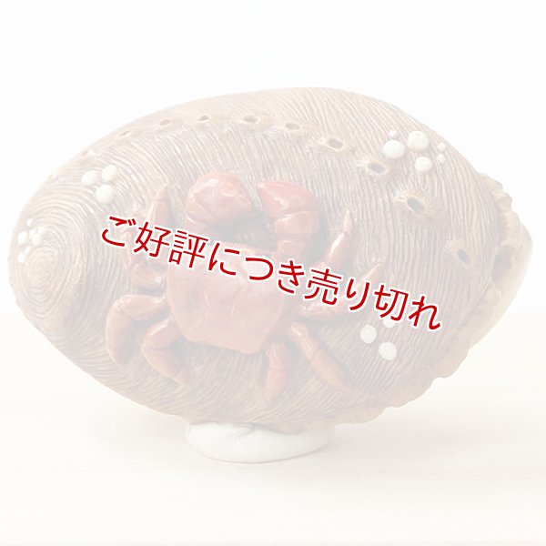 画像1: 黄楊根付　アワビに蟹【岡壱名入り】　【2016年12月26日公開】 (1)