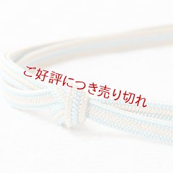 画像1: 長尺帯締め　誉組金彩突甲昼夜紐　（05）