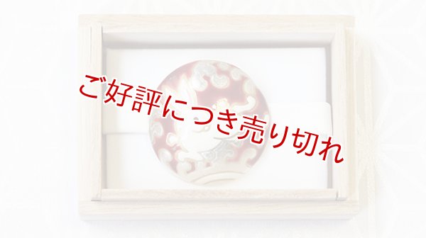 画像1: 京焼き帯留め　波うさぎ（赤） (1)