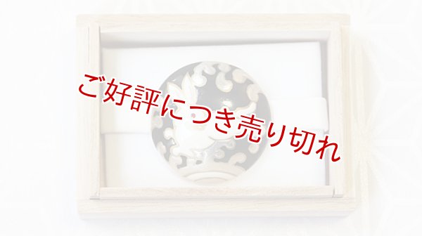 画像1: 京焼き帯留め　波うさぎ（黒） (1)