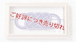 画像1: 水引帯留め　（中）五本結び　紅藍色（79）
