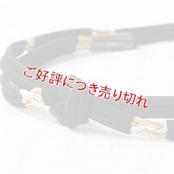 画像1: 長尺帯締め　四本洋角巻撚房　黒（くろ）／ 金（きん）・銀（ぎん）（22）