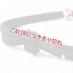 画像1: 長尺帯締め　平唐小袖巻き小田巻房　黒地／紅白（05）
