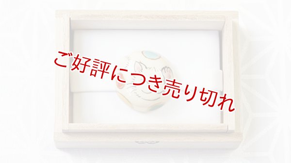 画像1: 京焼き帯留め　水玉ねこ (1)
