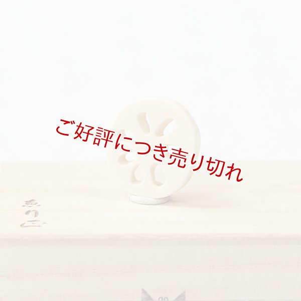 画像1: 象牙根付　レンコン（A）（象牙）　【2017年04月28日公開】 (1)