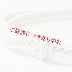 画像1: 長尺帯締め　礼装用　レース鴨川小桜（白／金）