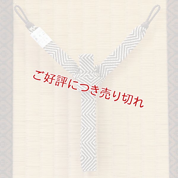 画像1: 紳士羽織紐　内記組 ゼブラ 押込房　黒橡（くろつるばみ）／オフホワイト（03） (1)