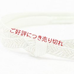 画像1: 長尺帯締め　青海大和高麗撚房 　薄萌葱（うすもえぎ)（02）