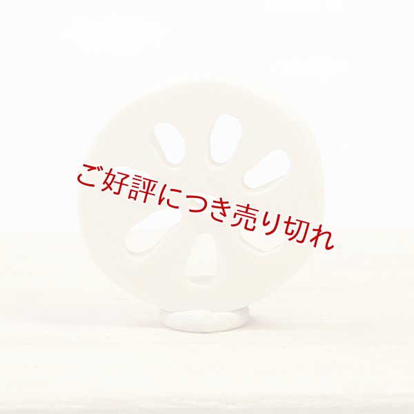 画像1: 象牙根付　レンコン（象牙）　【2017年10月25日公開】 (1)
