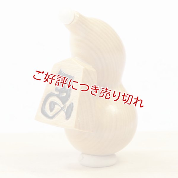 画像1: 黄楊根付　瓢箪から駒【岡壱名入り】【2017年10月25日公開】 (1)
