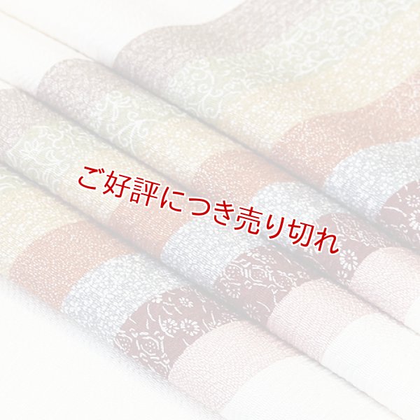 画像1: 友禅帯揚げ　七色小紋　（02） (1)