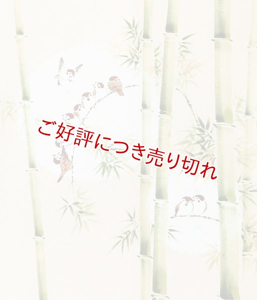 画像1: 手描き友禅　名古屋帯　竹雀＜サーモンピンク＞ (1)
