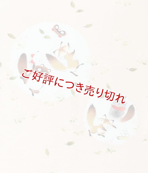 画像1: 手描き友禅　名古屋帯　キツネとタヌキの化かし合い＜サーモンピンク＞ (1)