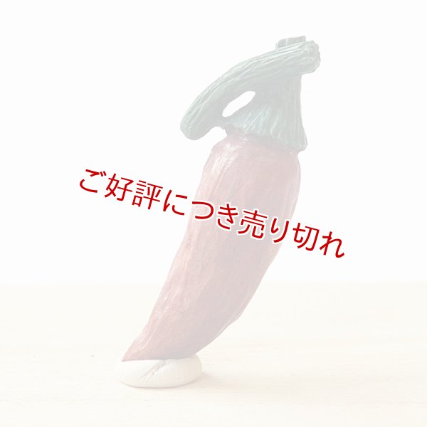 画像1: 黄楊根付　唐辛子　【2017年12月06日公開】 (1)