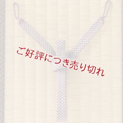 画像1: 紳士羽織紐　角朝 鹿の子 押込房【B】　紫鳶（むらさきとび）（07）