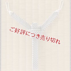 画像1: 紳士羽織紐　角朝 鹿の子 押込房【B】　象牙色（ぞうげいろ）／黒（08）