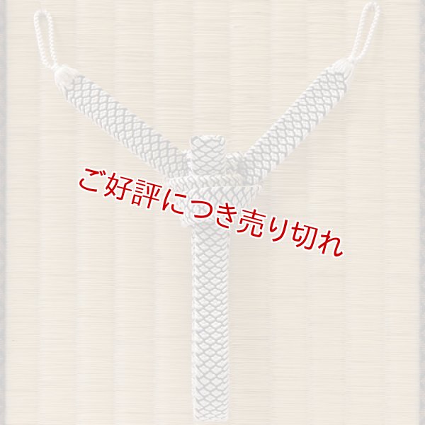 画像1: 紳士羽織紐　角朝 鹿の子 押込房【B】　象牙色（ぞうげいろ）／黒（08） (1)