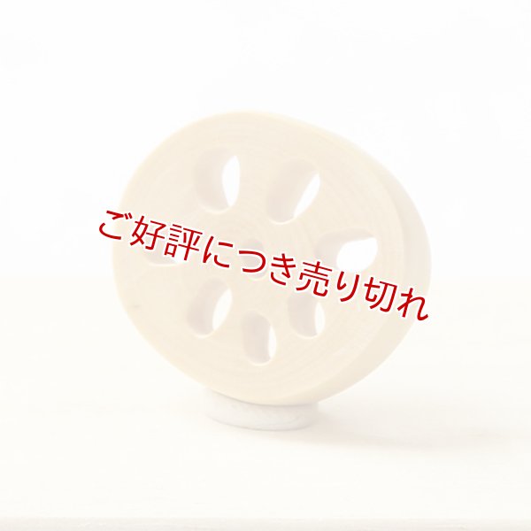 画像1: 黄楊根付　レンコンＣ　【2018年01月31日公開】 (1)