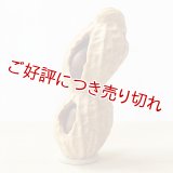 黄楊根付　落花生Ｂ【2個実入り／岡壱名入り】　【2018年01月31日公開】