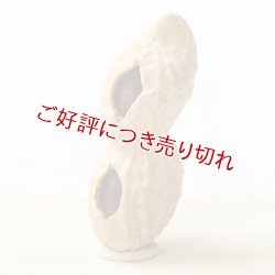 画像1: 黄楊根付　落花生Ａ【2個実入り／岡壱名入り】　【2018年01月31日公開】