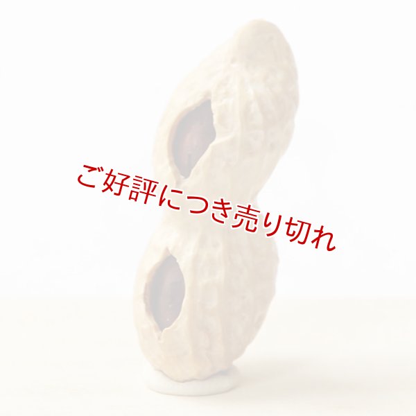 画像1: 黄楊根付　落花生Ａ【2個実入り／岡壱名入り】　【2018年01月31日公開】 (1)