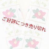 ポリエステル刺繍半襟　【7000円】（30）
