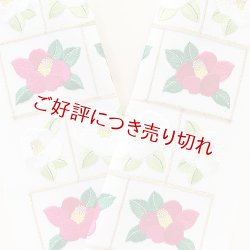 画像1: ポリエステル刺繍半襟　【7000円】（30）